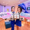 ดีแทคมอบแคมเปญรับปีใหม่แทนคำขอบคุณกับโปรโมชั่น “ยิ่งอยู่นานยิ่งรักกัน” [PR]