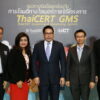 ETDA (เอ็ตด้า) โดย ไทยเซิร์ต (ThaiCERT) สนับสนุนหน่วยงานภาครัฐ  ต่อยอดความสำเร็จโครงการ ThaiCERT GMS [PR]