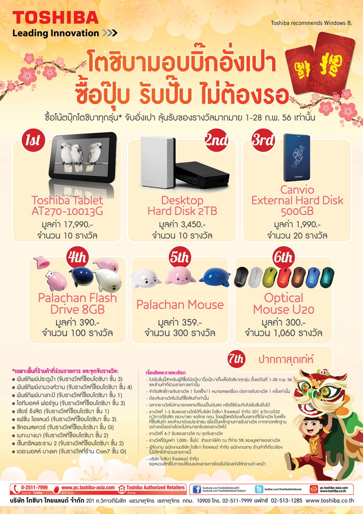 Poster_A2_Thai_LunarSnake_hi#3