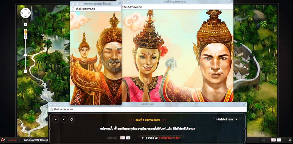 Ramayana Google1