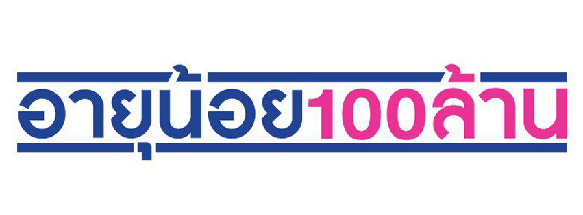 ryounoi 100 lan logo
