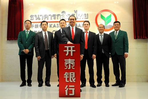 Kasikorn Opening Chengdu