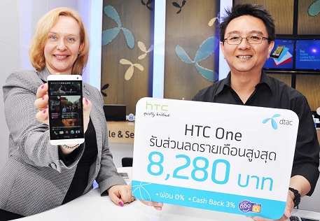 HTC One with Dtac