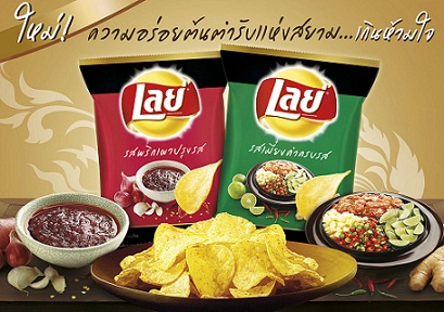 Lay's Thai Taste Product _