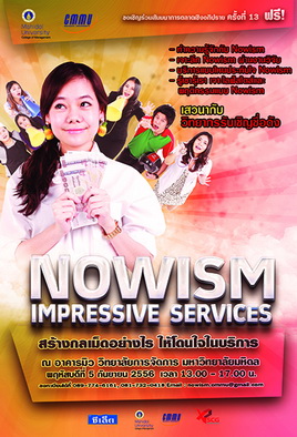 nowism cmmu poster