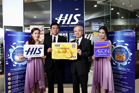 AEON H I S Corpporate card_