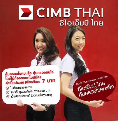 CIMB Thai Cancer Protection