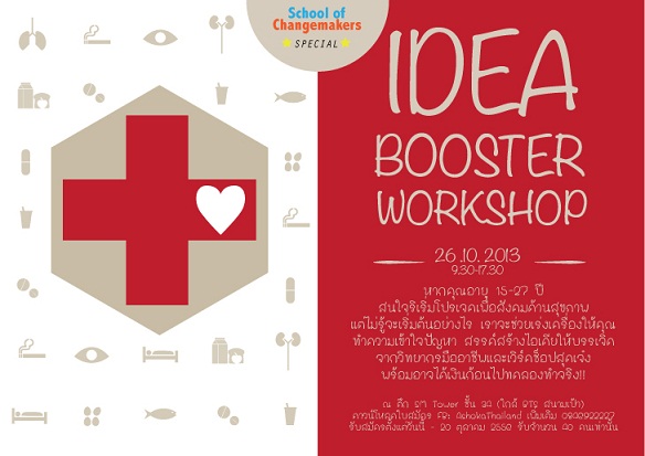 Idea Booster Workshop