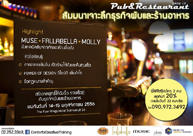 Seminar_Pub&Restuarant