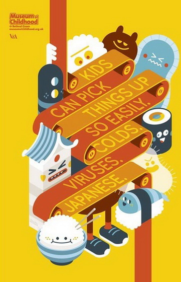 museum-of-childhood-japanese