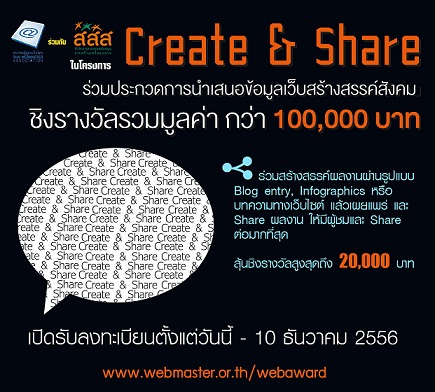 Create & Share
