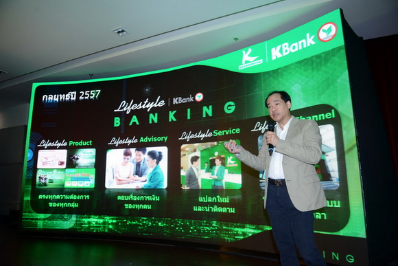 Kasikorn strategy 2557