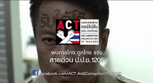 anti corruption thailand nowhere 3