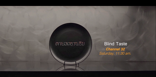 Blind Taste