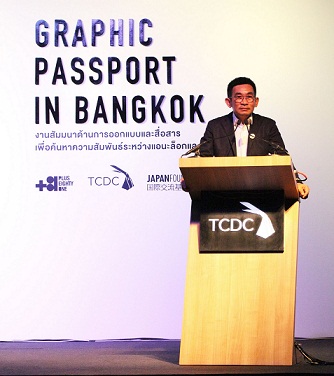 Mr.Apisit_TCDC_Graphic Passport in Bangkok