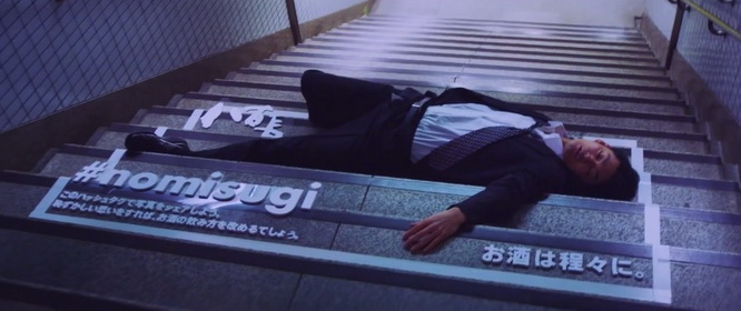Sleepin Drunk Billboard japan