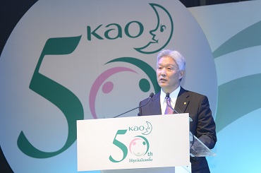 Kao_50th anniversary