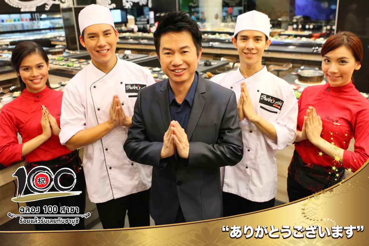 PR_ชาบูชิ_ขอบคุณครับ_2