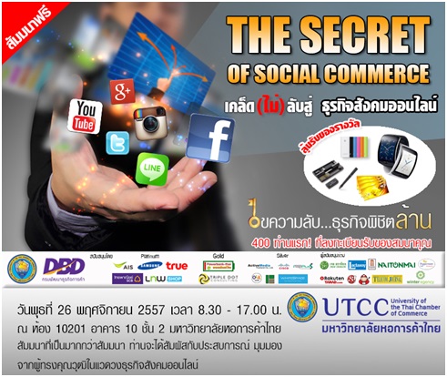 The Secret of social commerce