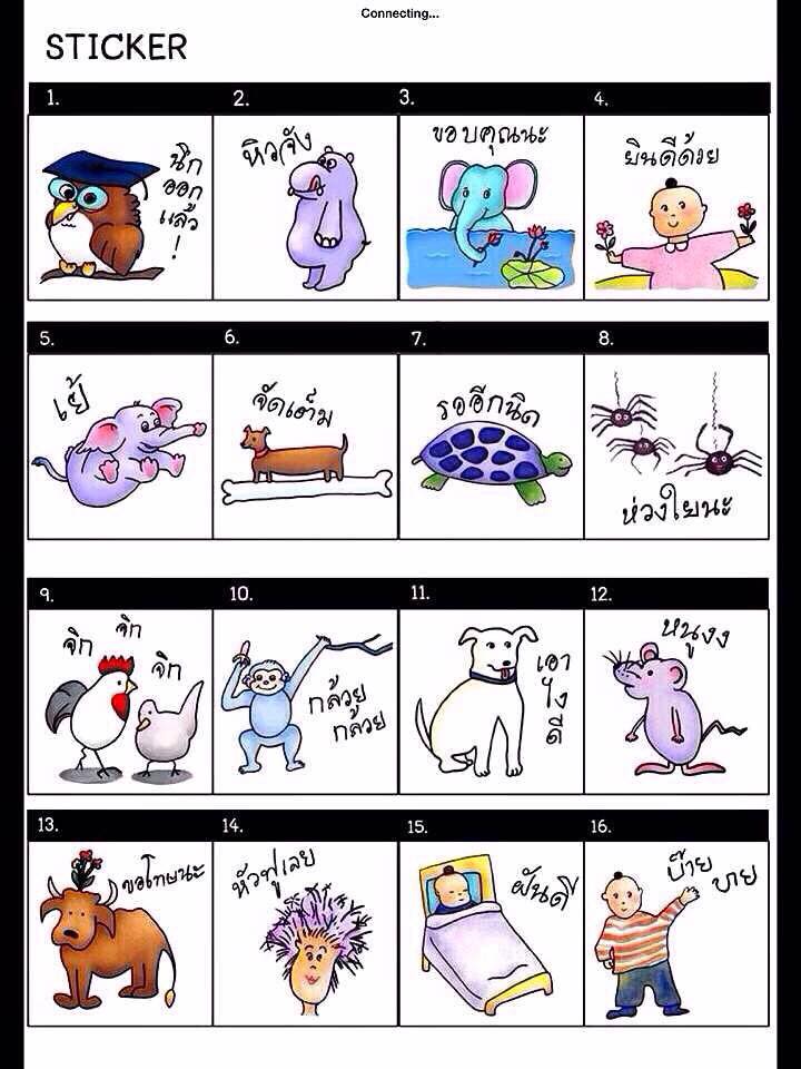 Sticker Line_BelovedPrincess