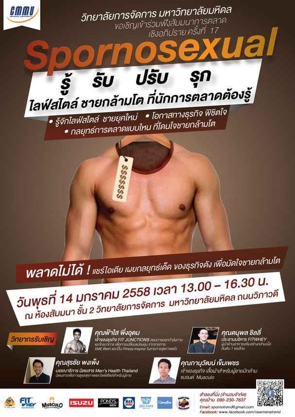 Spornosexual-seminar