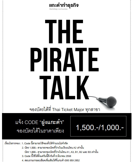 Black sheep run business