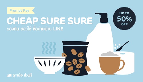 Line _Cheap Sure Sure