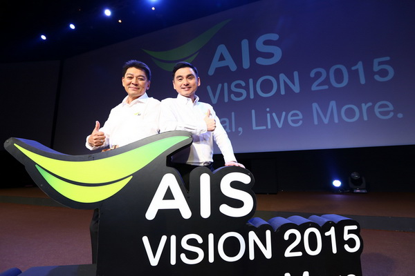 ais vision 3