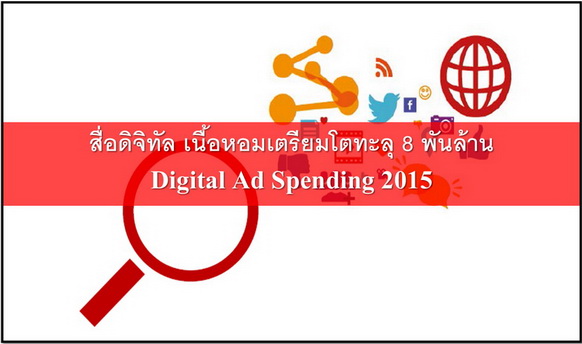 digital ad spending thailand