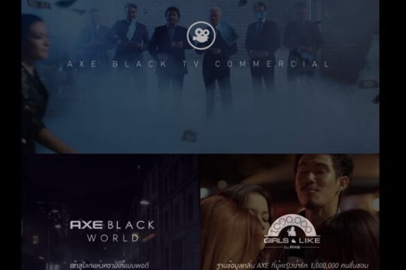 ‘เท่’ ได้ไม่ต้องตามใคร แคมเปญแรงโดนใจจาก AXE You - Brand Buffet