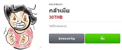 Line sticker_ gluamear