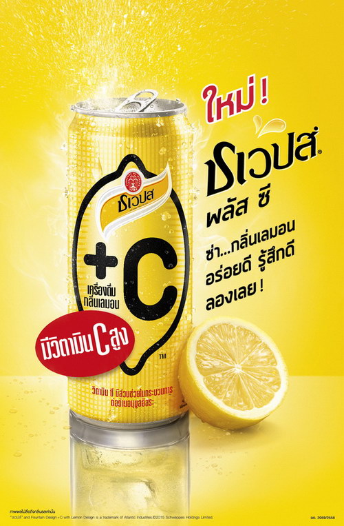 Schweppes plus c ads