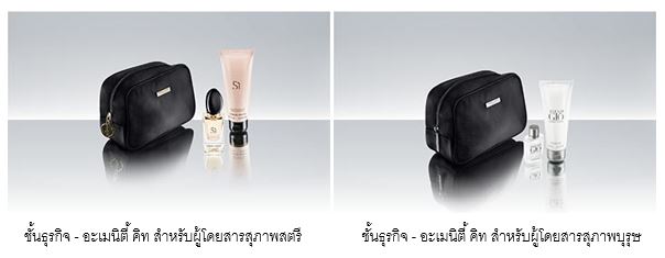 QATAR AIRWAYS AMENITY KITS_Business