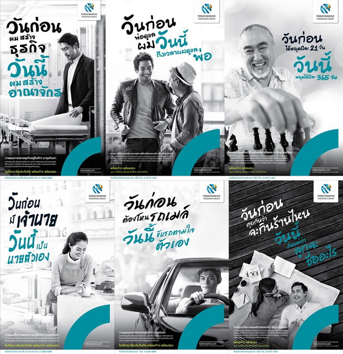 tokyo marine print ads