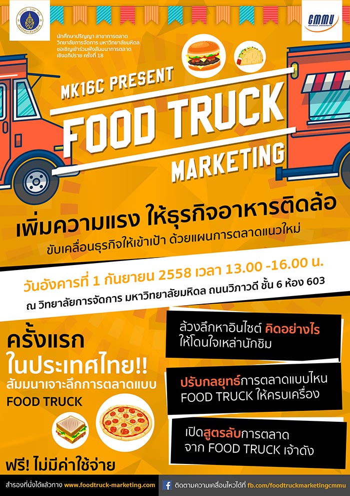 Food truck marketing