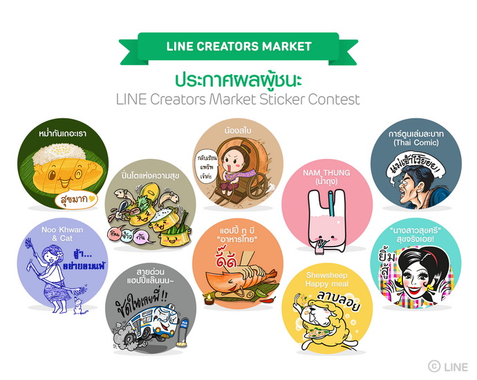 Line creator contest