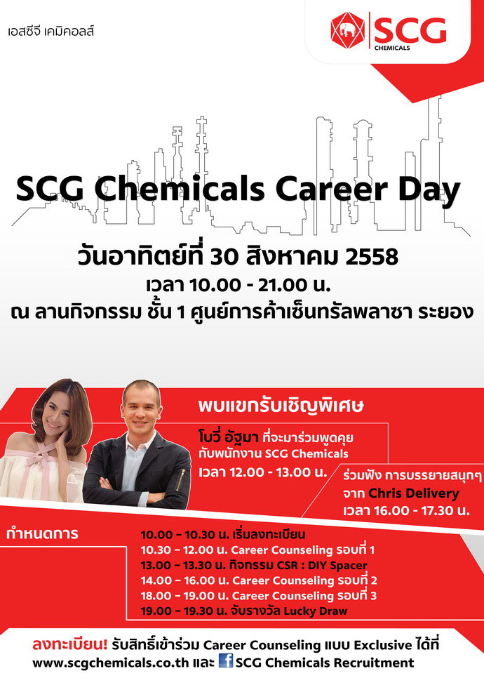 SCG Chemicals Career Day2