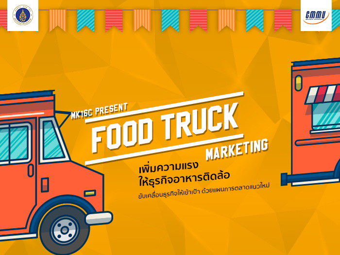 food truck marketing cmmu banner2