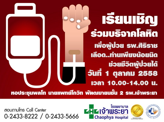 เจ้าพระยา