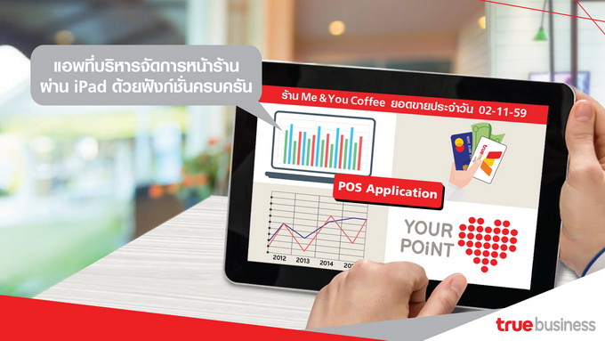 TrueBusiness App-012