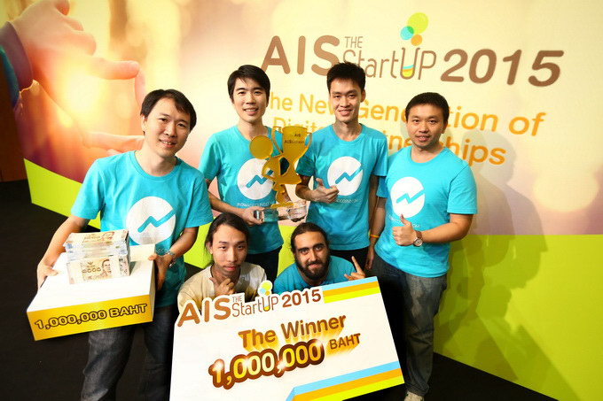 AIS Start up 2015 winner