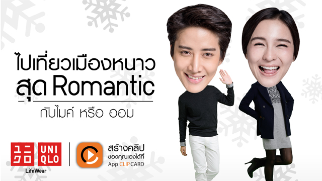 UNIQLO_Traveler-Essential-Application