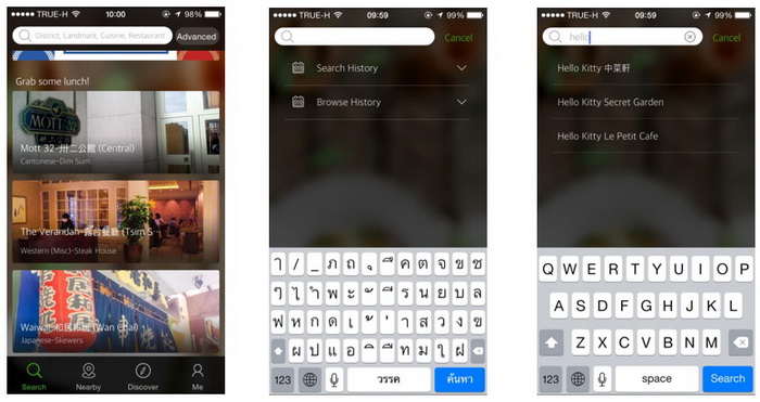 ipick app feature (3)