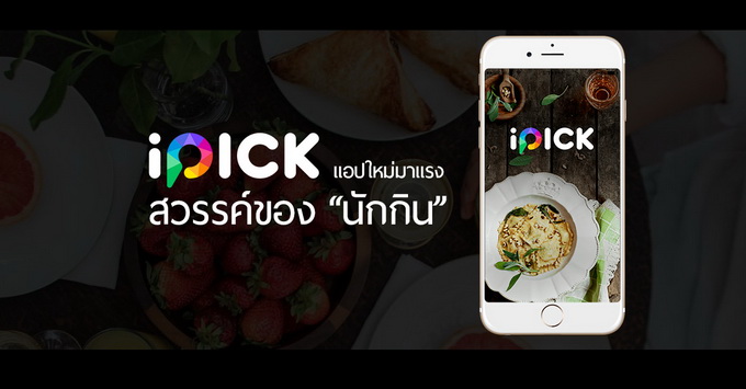 ipick app food