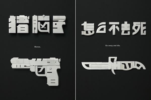 ogilvy words-as-weapons