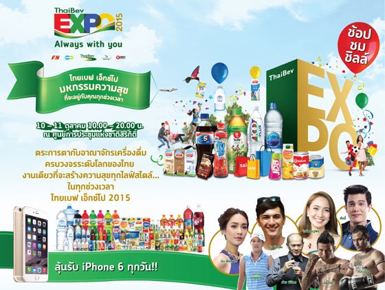 thaibev expo 2015 2