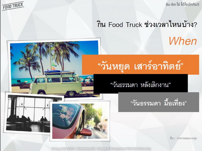 food truck marketing 61