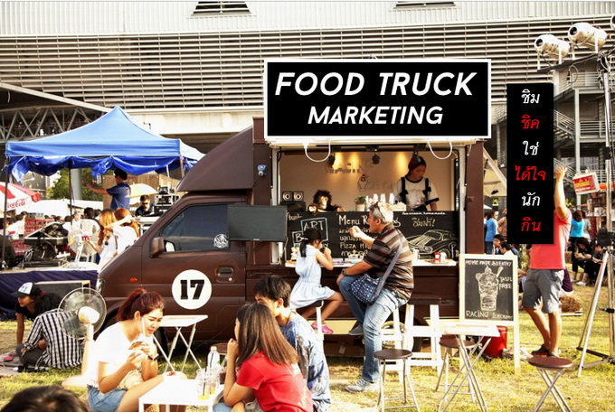 food truck marketing cmmu info