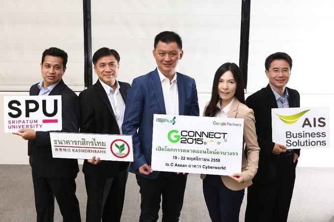 g connect 2015 partner
