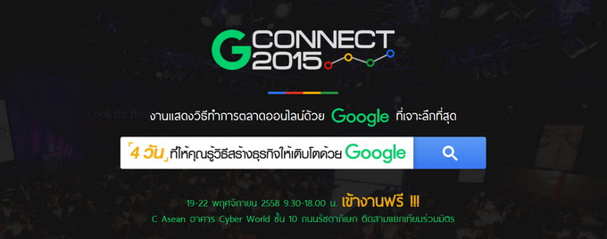 g connect 2015 seminar.jpg